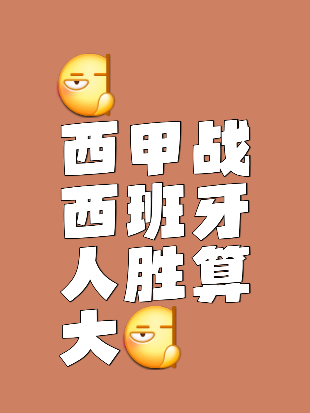 开云APP-关于莱加内斯实力出众，赢得球迷掌声的信息