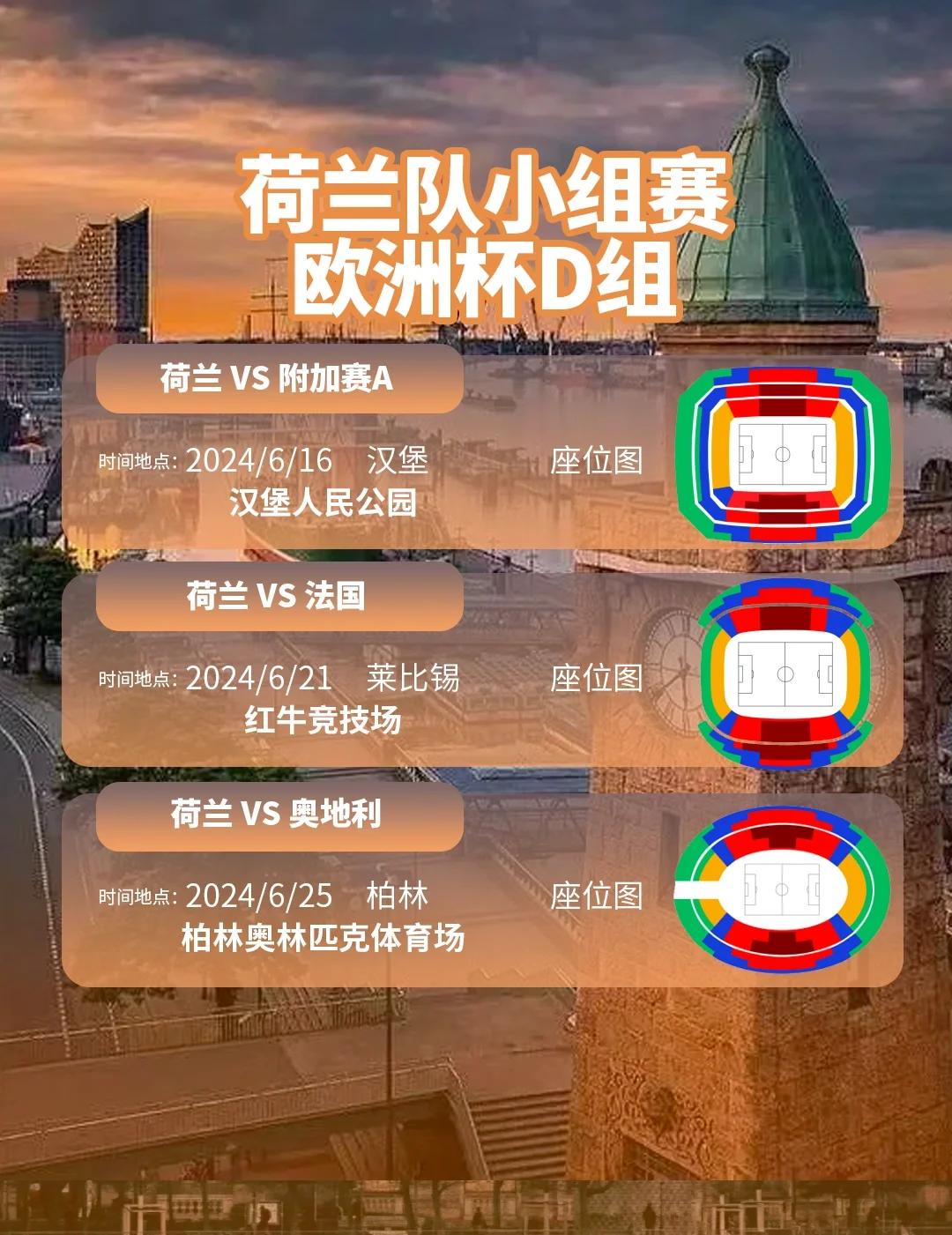 开云官网-包含欧洲国家队比赛日程排定，各队全力备战的词条