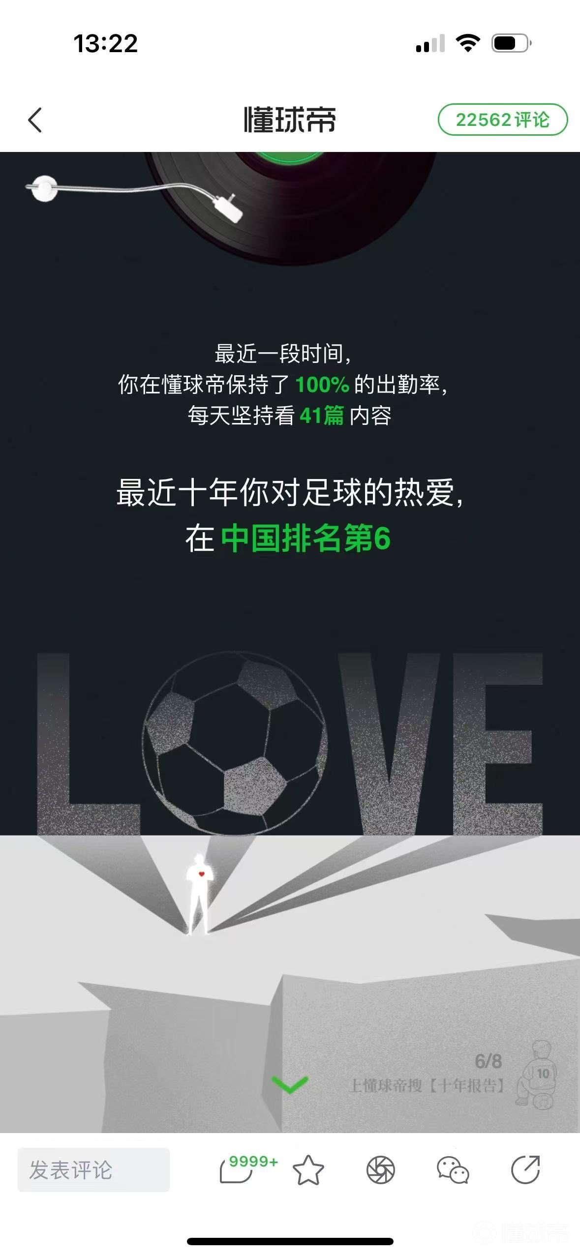 战火延误之际球迷翘首期盼赛事开始的简单介绍