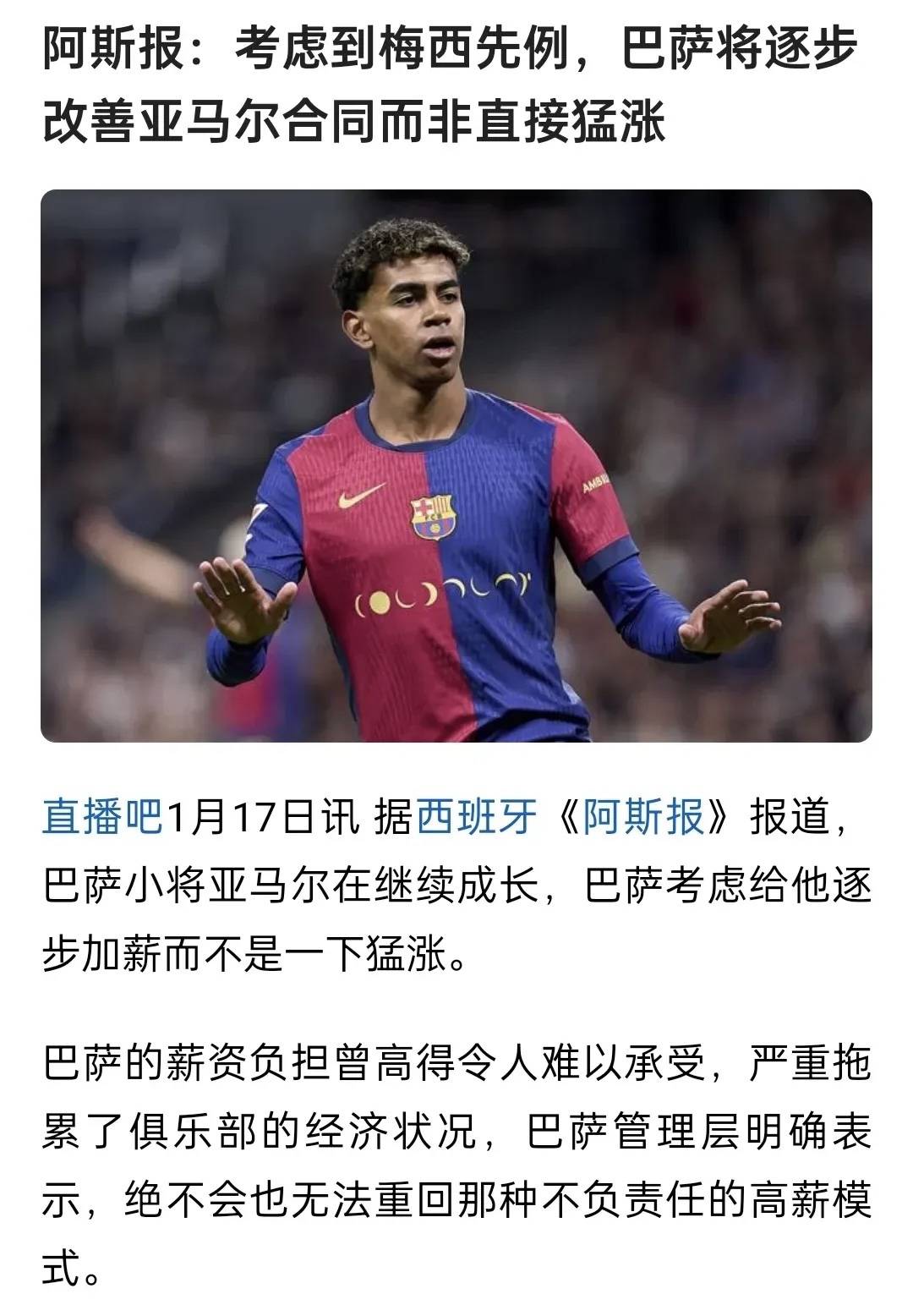 关于比达尔因伤休战，巴萨中场压力需其他球员承担的信息