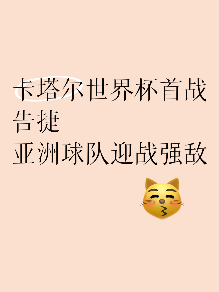 黎巴嫩队将在明天迎战亚洲劲旅卡塔尔的简单介绍