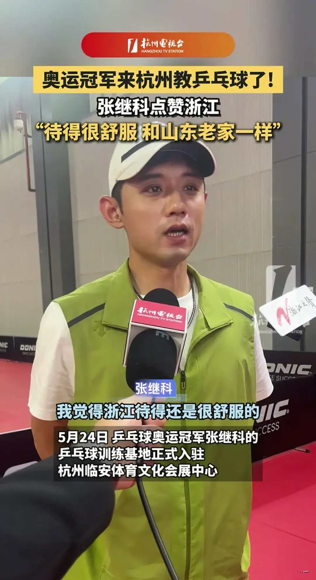 开云体育官网-关于德国乒乓球队轻取瑞典乒乓球队，张继科统治全场的信息