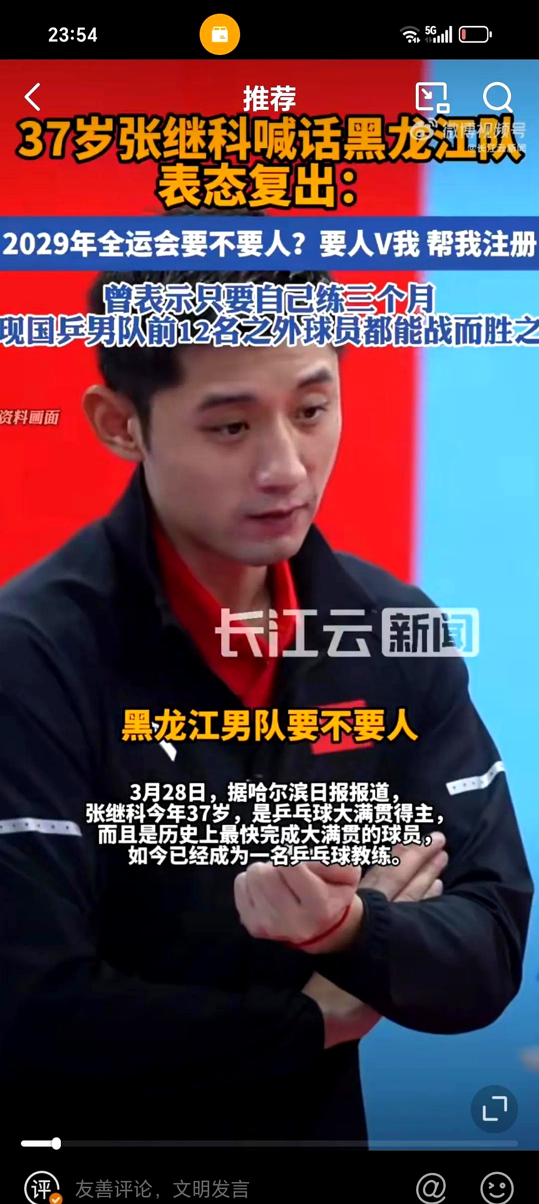 开云体育官方网站-比利时乒乓球队险胜波兰乒乓球队，张继科制霸全场的简单介绍