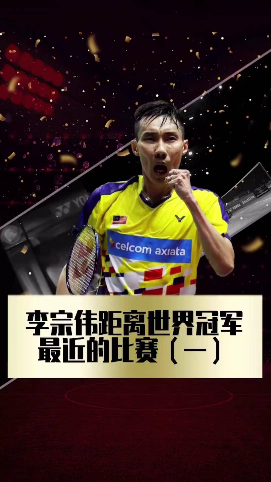 开云体育在线-包含印尼羽毛球队血洗丹麦羽毛球队，李宗伟送出助攻的词条